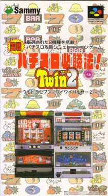 Jissen Pachi-Slot Hisshouhou! Twin Vol. 2 (Japan) box cover front